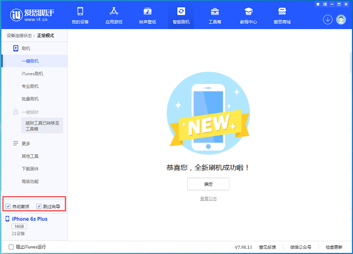 界首苹果手机维修分享iOS 15.7.5 正式版升级_iOS 15.7.5 正式版一键刷机教程 