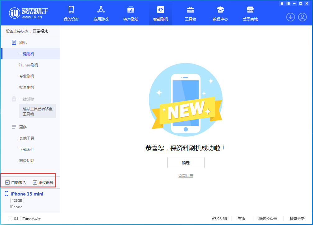 界首苹果手机维修分享iOS 16.0.2 正式版升级_iOS 16.0.2 正式版一键刷机教程 