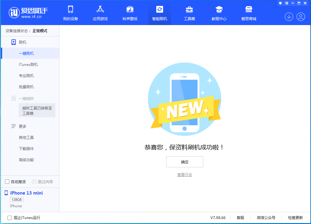 界首苹果手机维修分享iOS 16 RC版升级_iOS 16 RC版一键刷机教程 