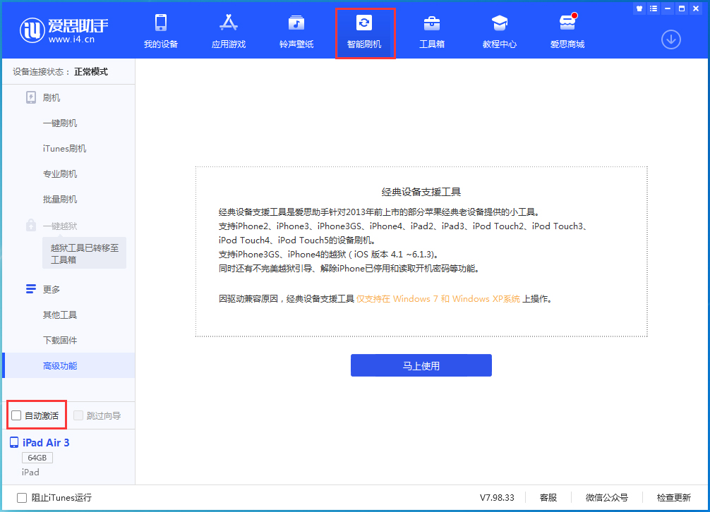 界首苹果手机维修分享iOS 15.2 测试版升级_iOS 15.2 测试版一键刷机教程 