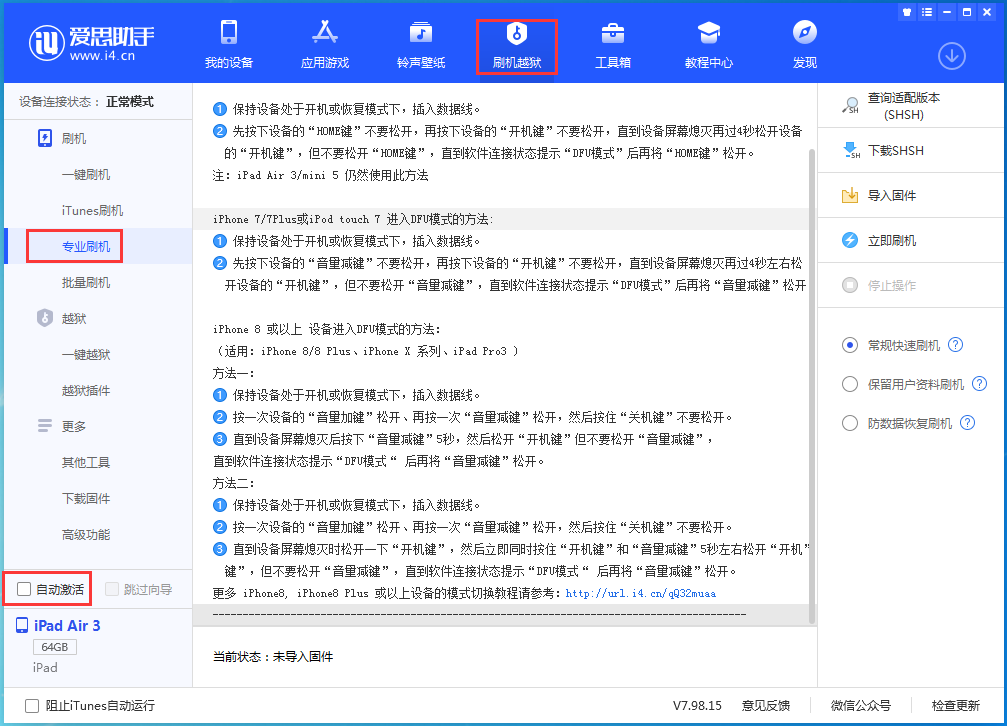 界首苹果手机维修分享iOS 14.5 测试版_iOS 14.5 测试版一键刷机教程 