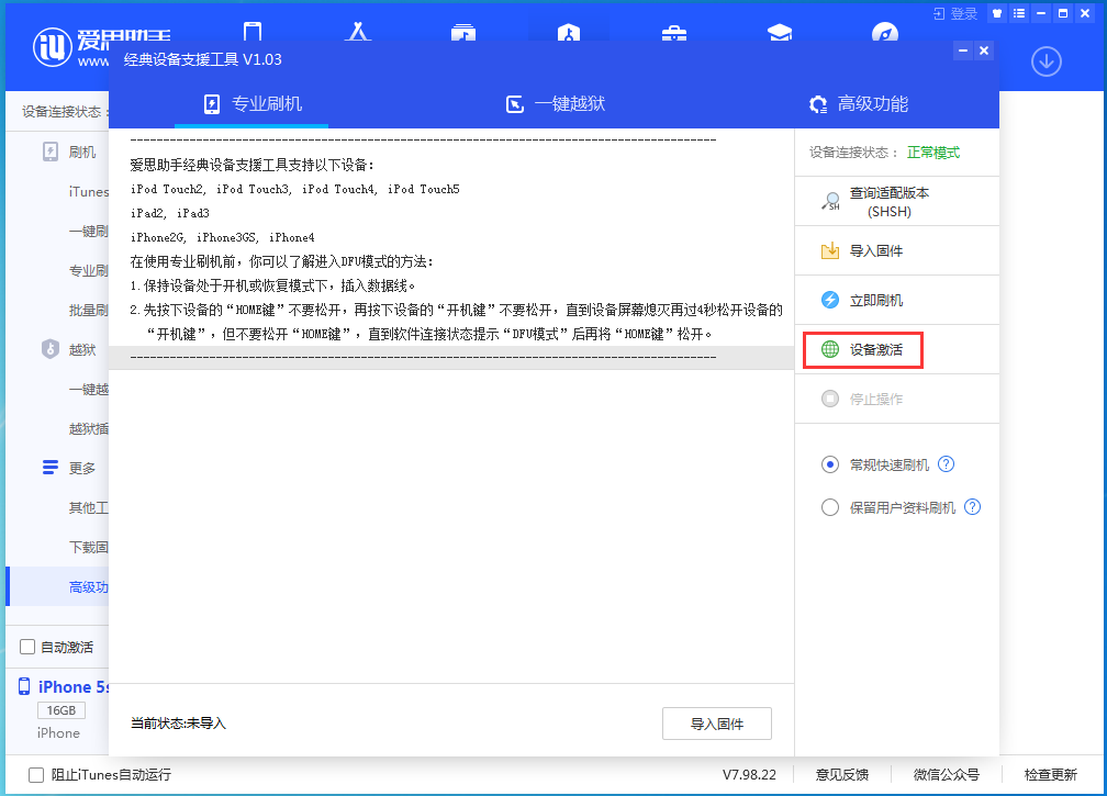界首苹果手机维修分享iOS 12.4.9正式版_iOS 12.4.9 正式版一键刷机教程 