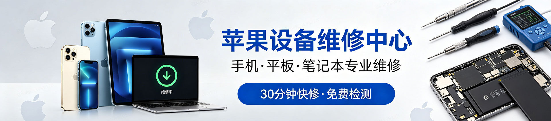 界首苹果手机维修服务地址查询